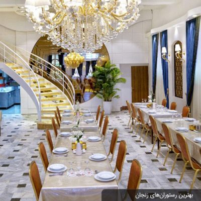 بانک شماره موبایل رستوران های استان زنجان