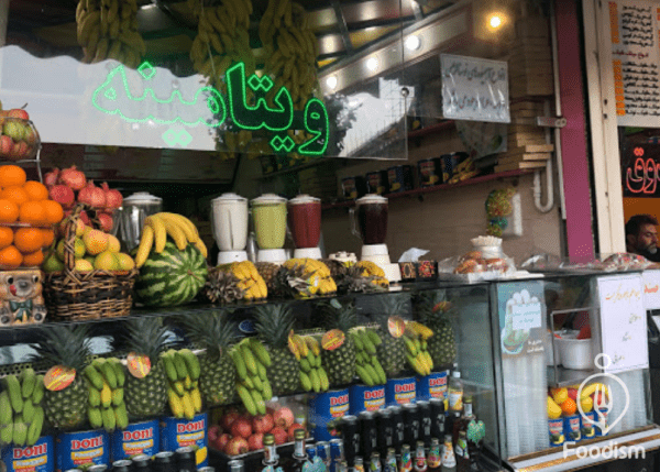 بانک شماره موبایل آبمیوه و بستنی فروشی استان اصفهان